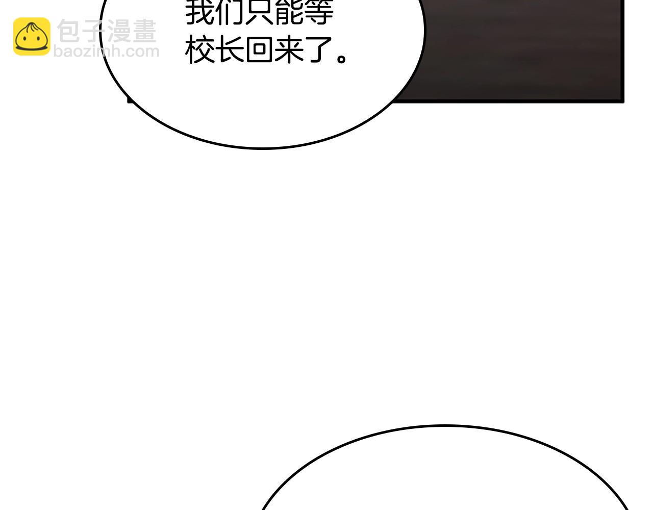 三歲開始做王者 - 第5季第126話 阿修羅(5/6) - 5