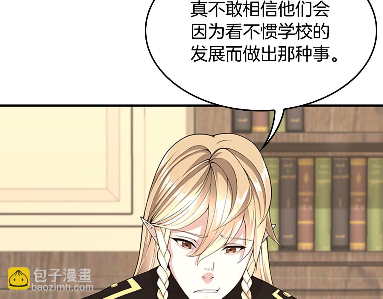 三歲開始做王者 - 第5季第126話 阿修羅(5/6) - 6