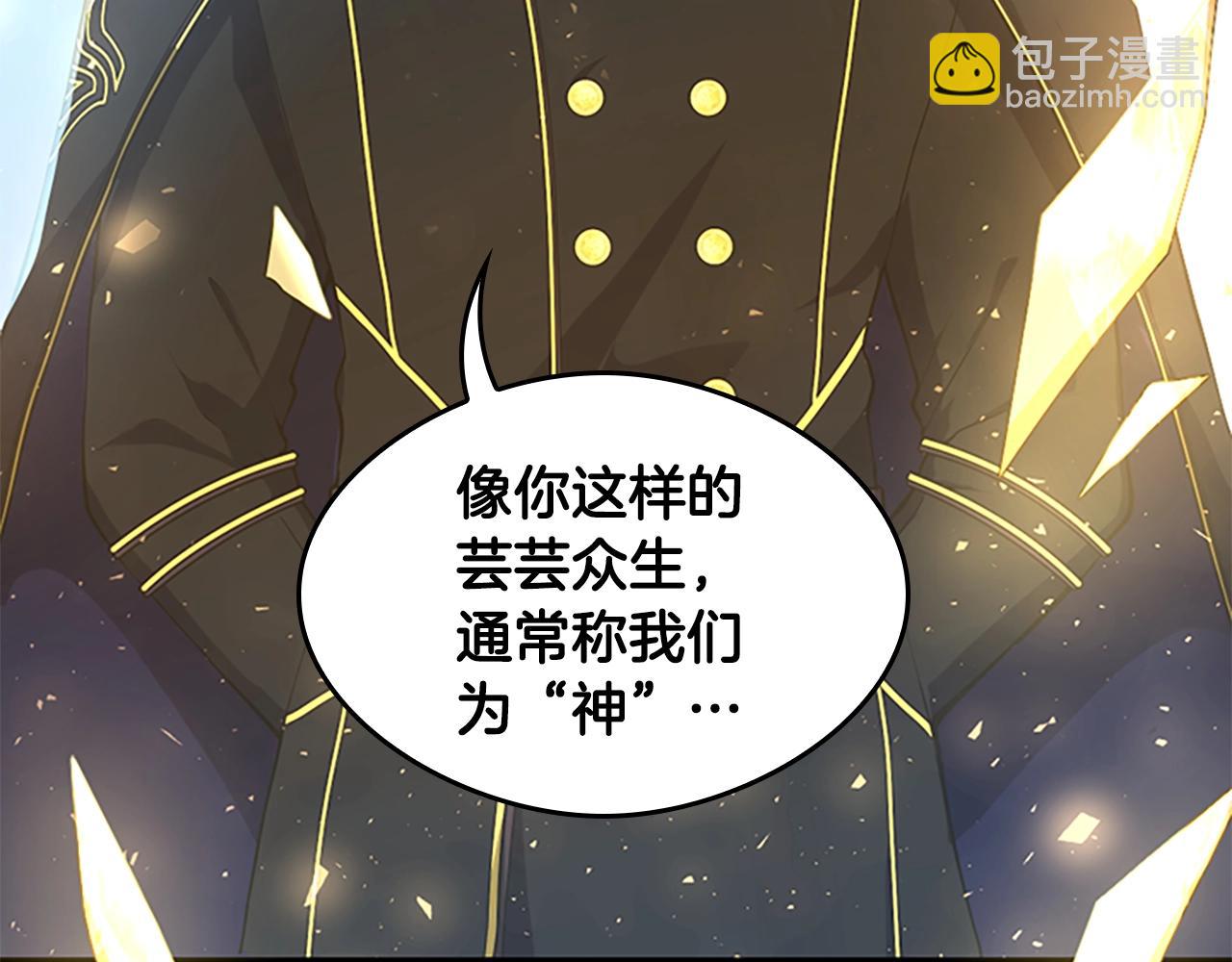 三歲開始做王者 - 第5季第126話 阿修羅(1/6) - 6