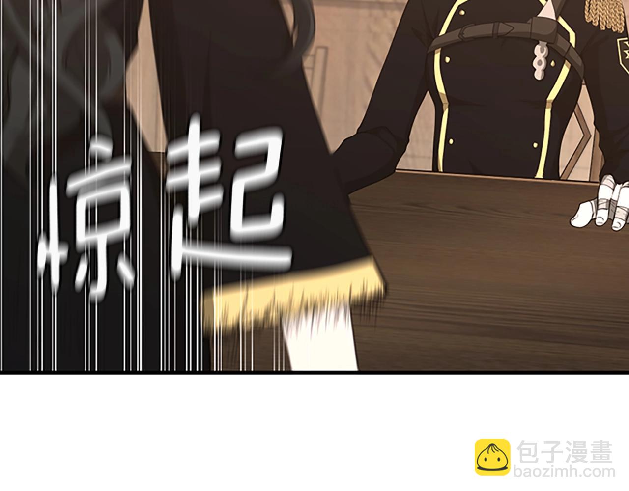 三歲開始做王者 - 第5季第126話 阿修羅(5/6) - 1