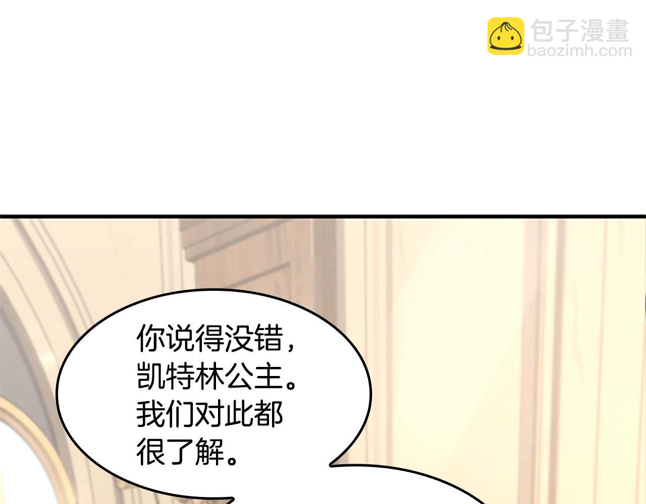 三歲開始做王者 - 第5季第126話 阿修羅(5/6) - 3