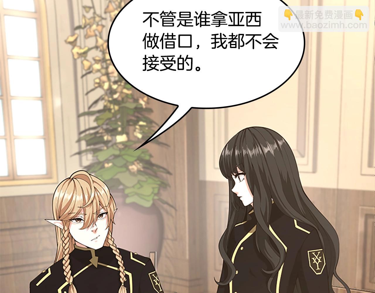 三歲開始做王者 - 第5季第126話 阿修羅(5/6) - 4