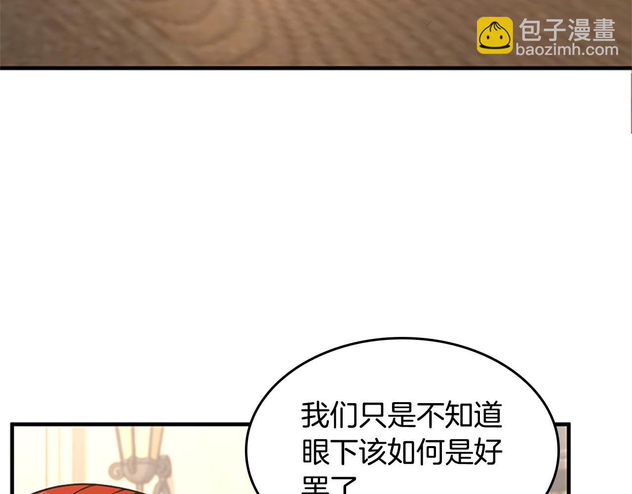 三歲開始做王者 - 第5季第126話 阿修羅(5/6) - 6