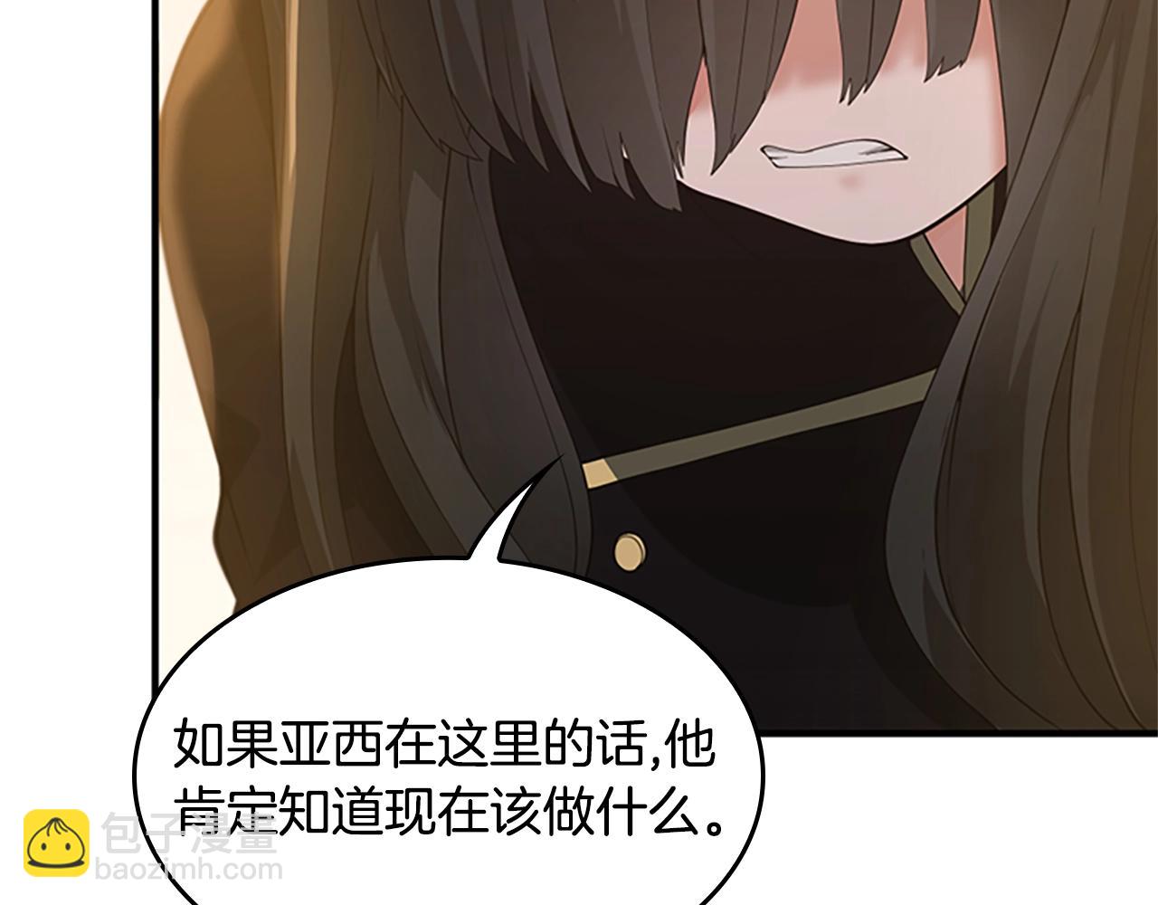 三歲開始做王者 - 第5季第126話 阿修羅(5/6) - 2