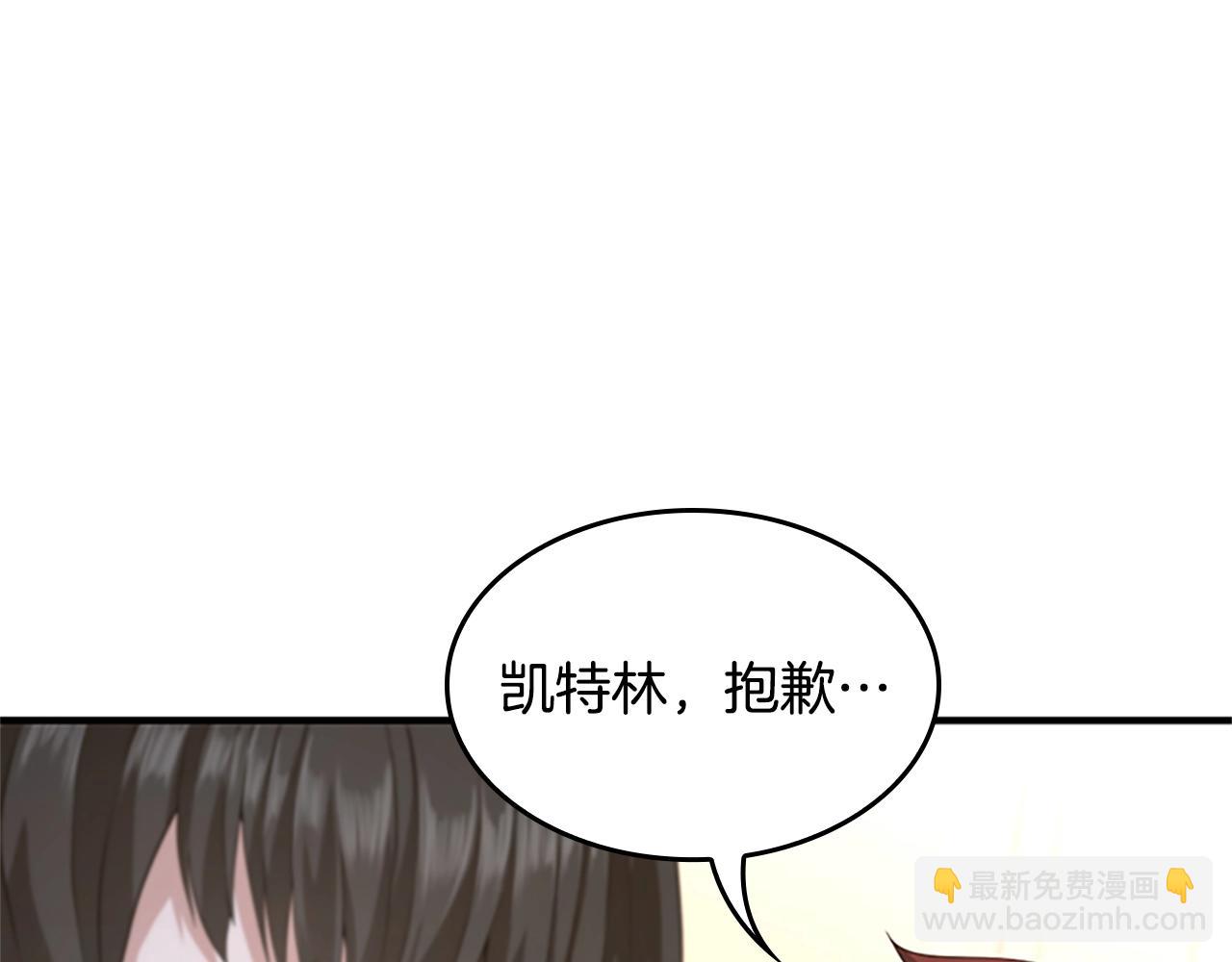 三歲開始做王者 - 第5季第126話 阿修羅(5/6) - 5