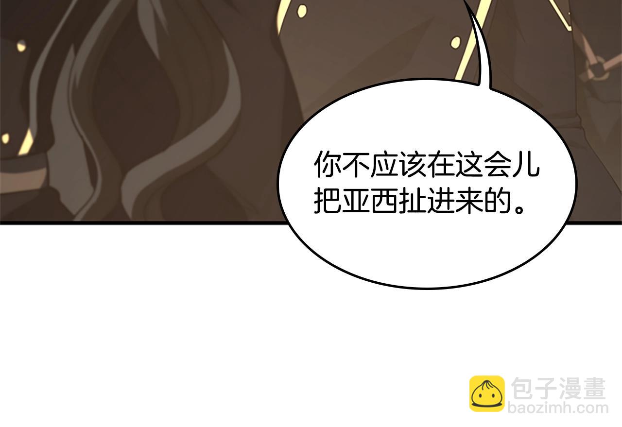 三歲開始做王者 - 第5季第126話 阿修羅(5/6) - 7