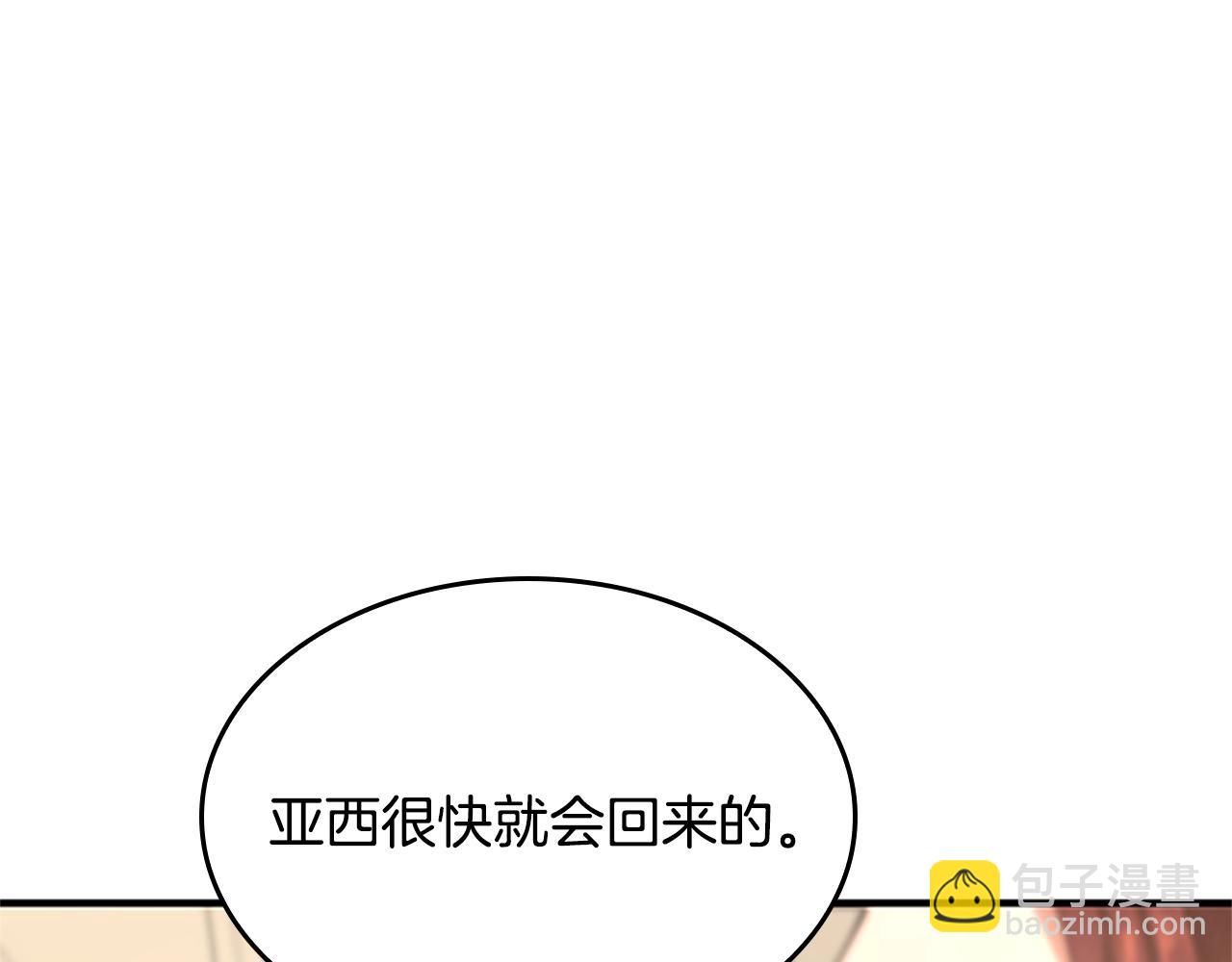 三歲開始做王者 - 第5季第126話 阿修羅(5/6) - 8