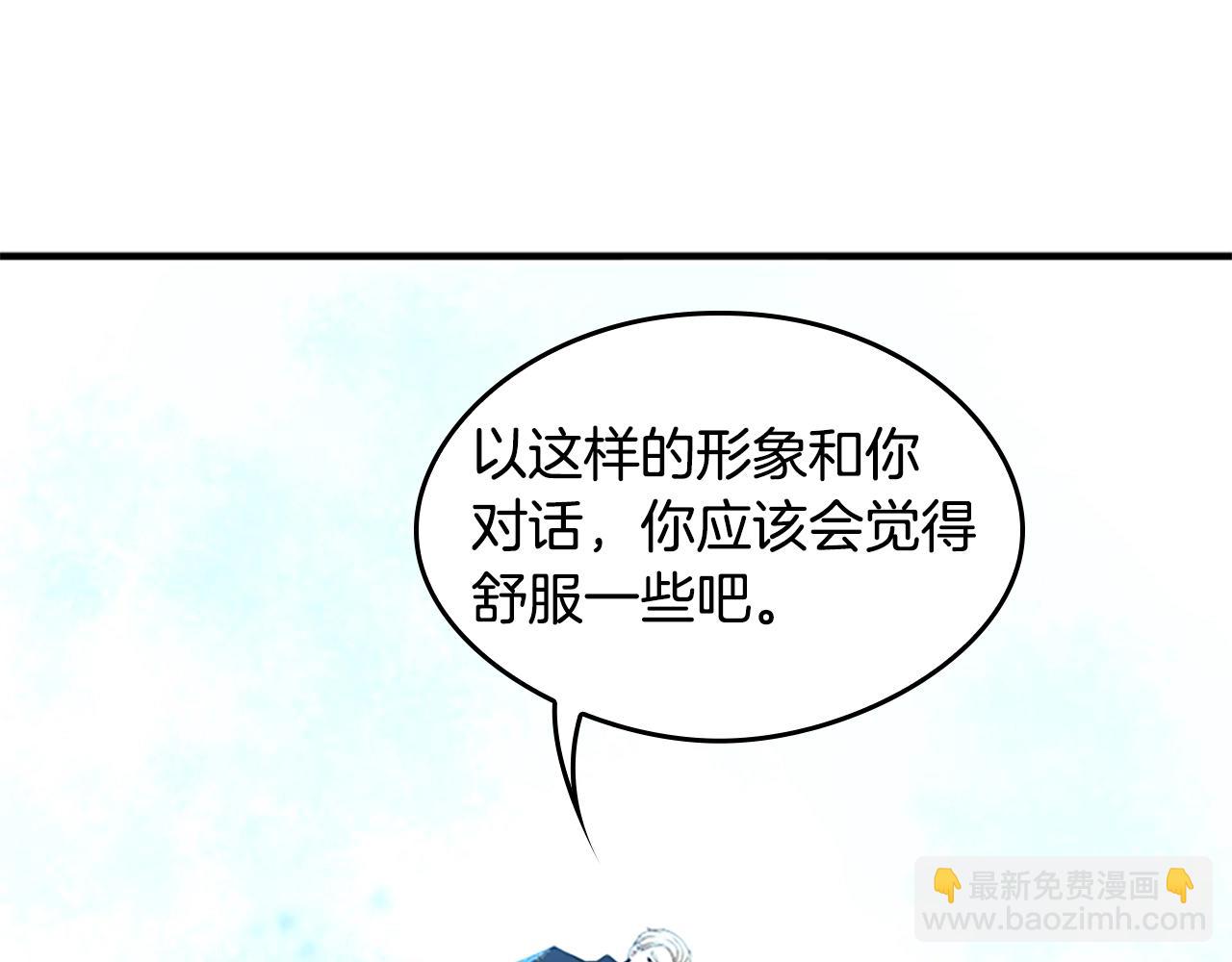 三歲開始做王者 - 第5季第126話 阿修羅(1/6) - 8