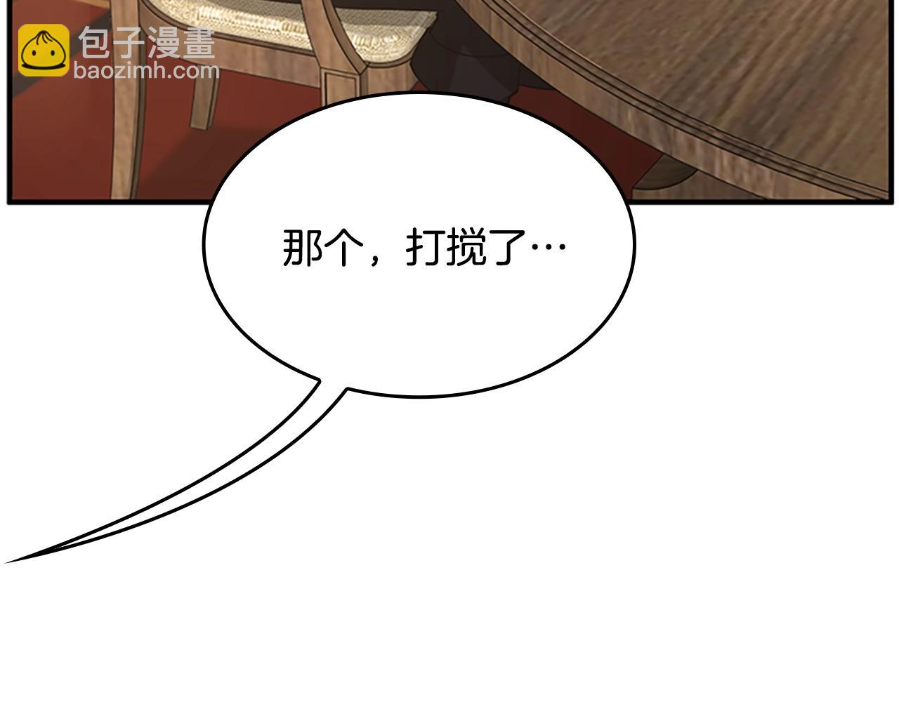 三歲開始做王者 - 第5季第126話 阿修羅(5/6) - 5