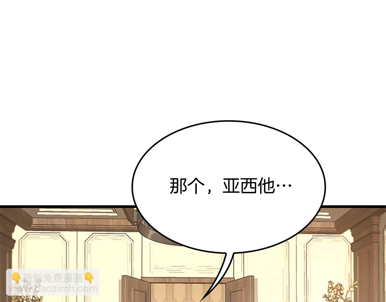 三歲開始做王者 - 第5季第126話 阿修羅(5/6) - 3