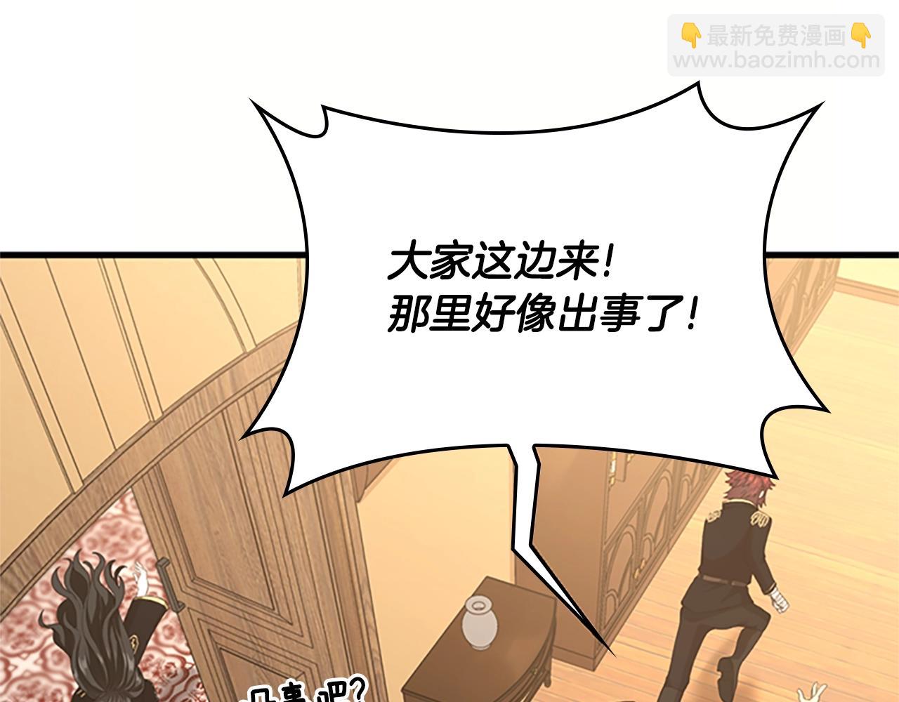 三歲開始做王者 - 第5季第126話 阿修羅(6/6) - 5