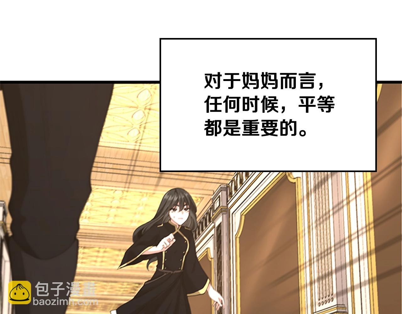 三歲開始做王者 - 第5季第126話 阿修羅(6/6) - 2