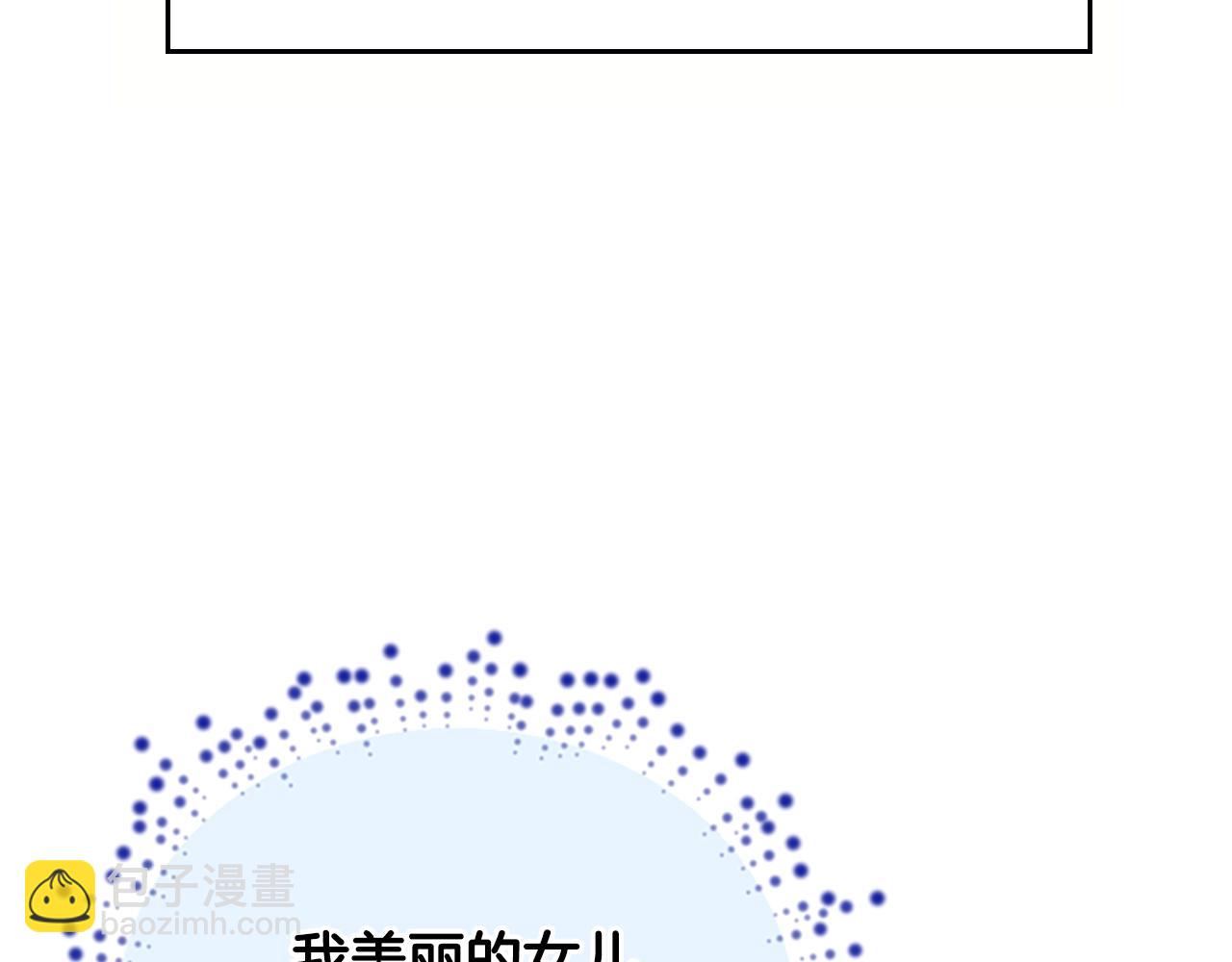 三歲開始做王者 - 第5季第126話 阿修羅(6/6) - 5