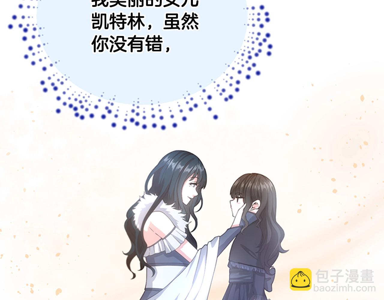 三歲開始做王者 - 第5季第126話 阿修羅(6/6) - 6