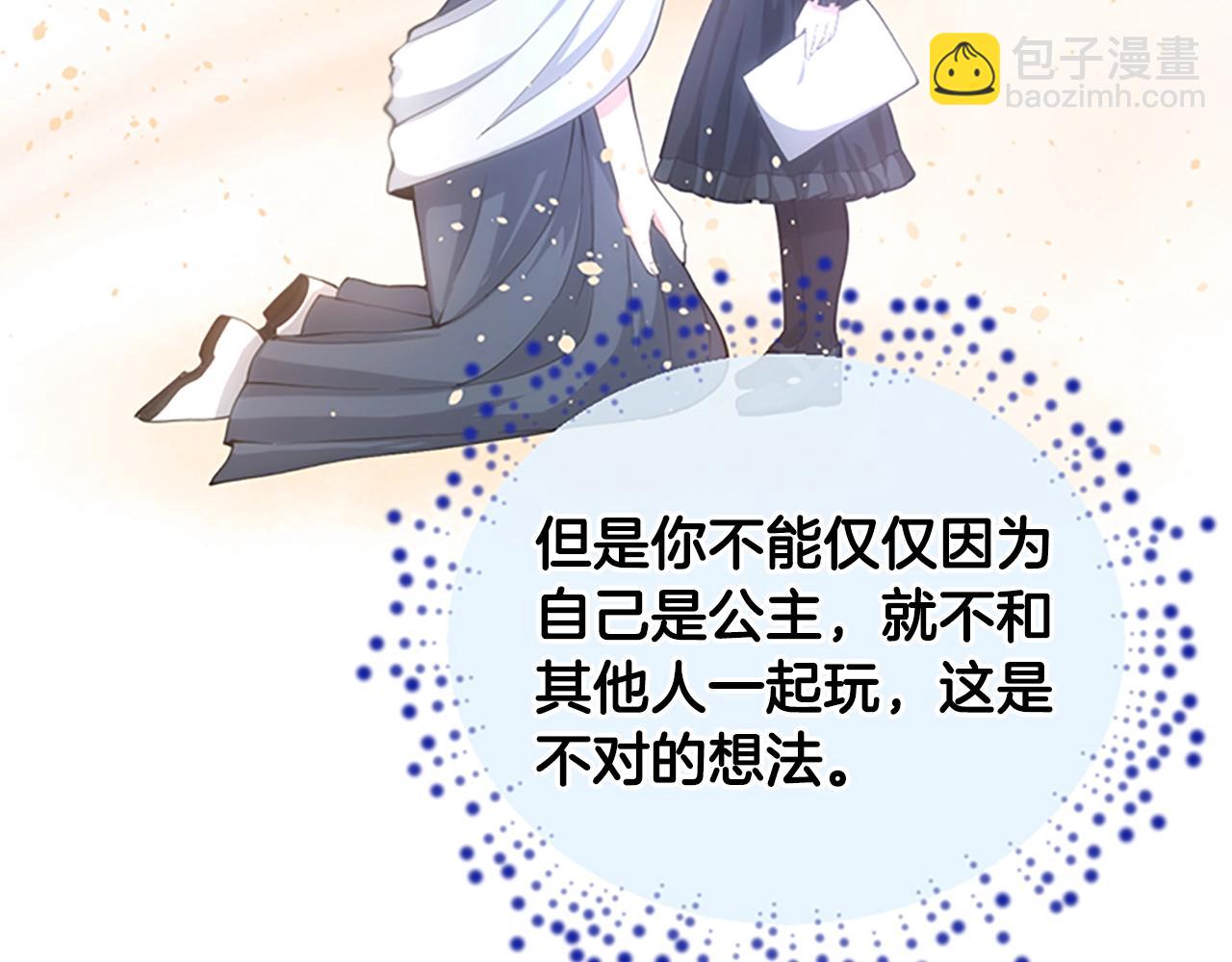 三歲開始做王者 - 第5季第126話 阿修羅(6/6) - 7