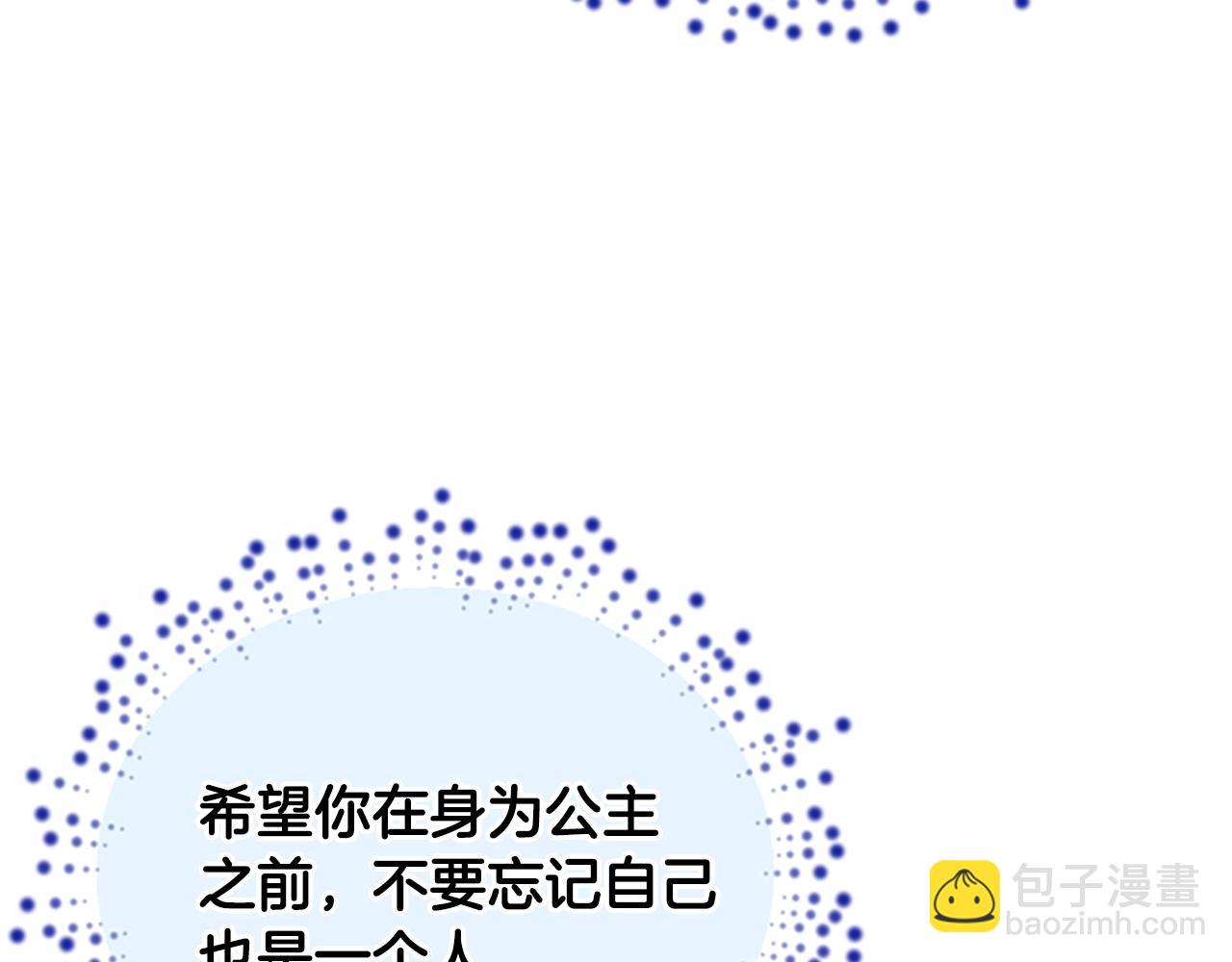 三歲開始做王者 - 第5季第126話 阿修羅(6/6) - 1