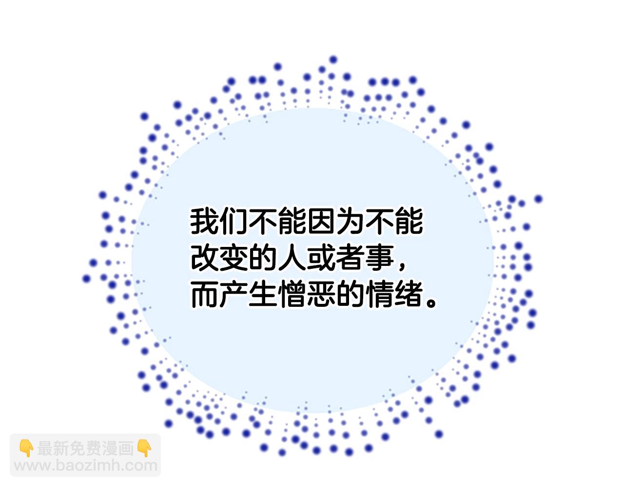 三歲開始做王者 - 第5季第126話 阿修羅(6/6) - 6