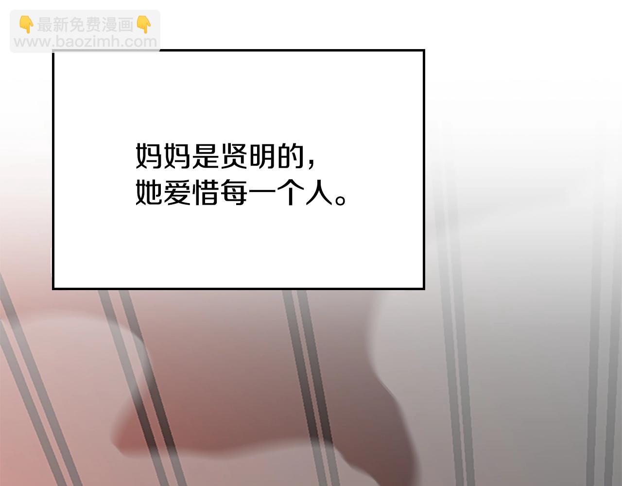 三歲開始做王者 - 第5季第126話 阿修羅(6/6) - 2