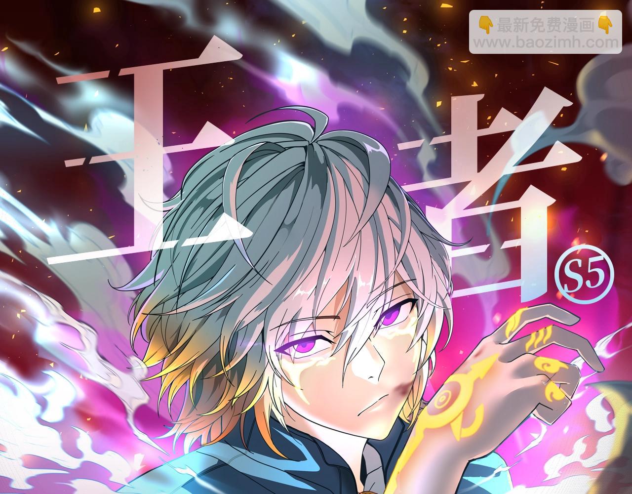 三歲開始做王者 - 第5季第126話 阿修羅(6/6) - 3