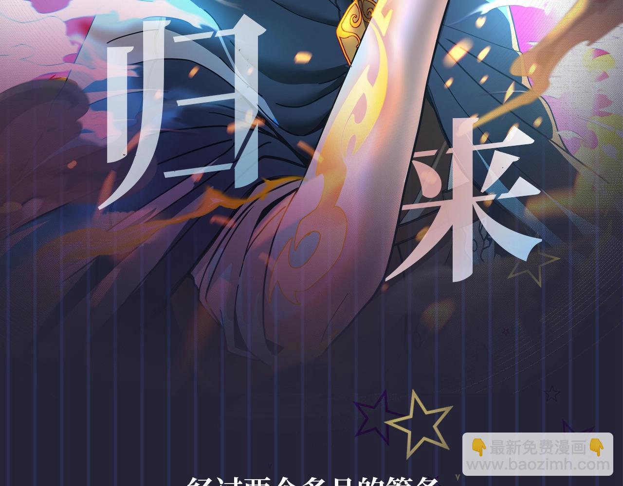 三歲開始做王者 - 第5季第126話 阿修羅(6/6) - 4