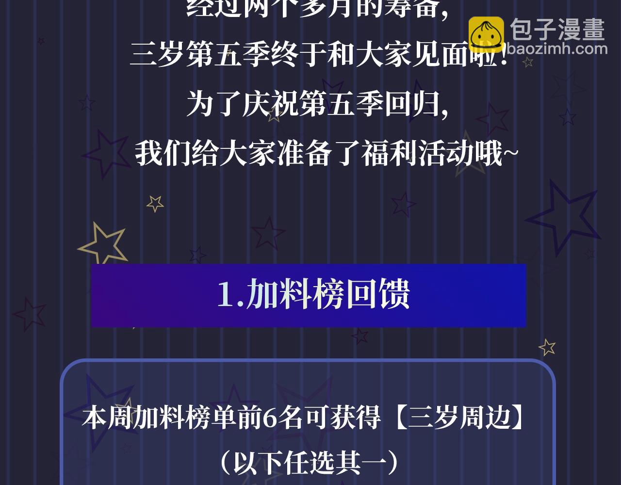 三歲開始做王者 - 第5季第126話 阿修羅(6/6) - 5