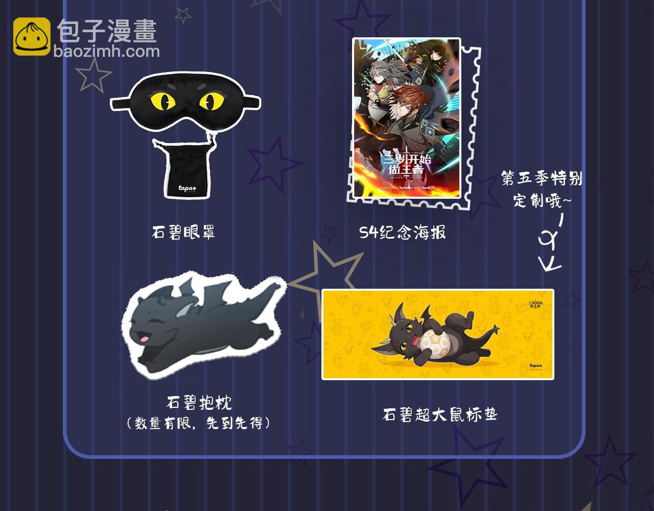 三歲開始做王者 - 第5季第126話 阿修羅(6/6) - 6