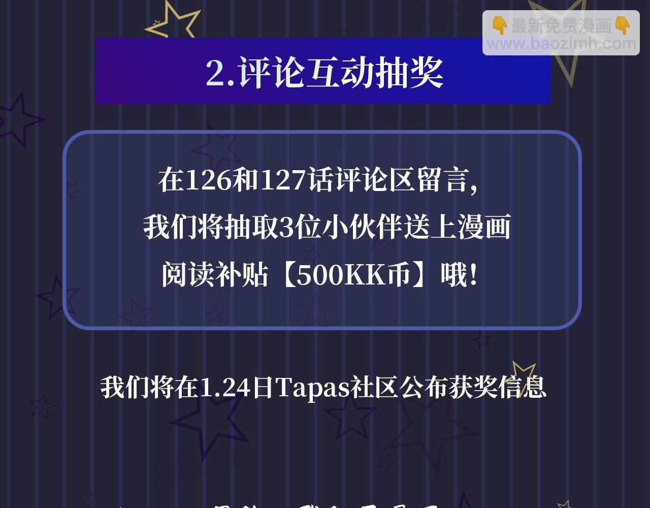 三歲開始做王者 - 第5季第126話 阿修羅(6/6) - 7