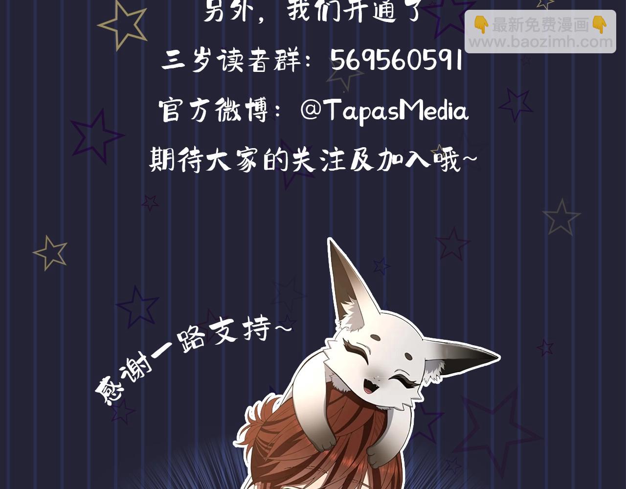 三歲開始做王者 - 第5季第126話 阿修羅(6/6) - 1