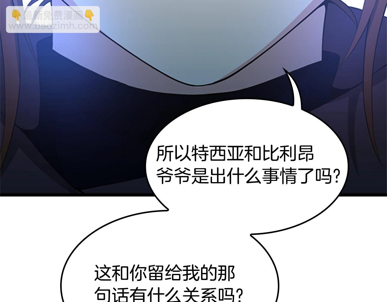 三歲開始做王者 - 第5季第126話 阿修羅(1/6) - 4