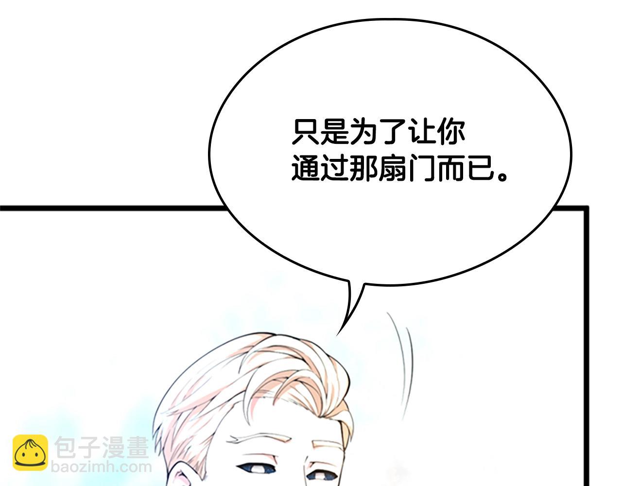 三歲開始做王者 - 第5季第126話 阿修羅(1/6) - 6