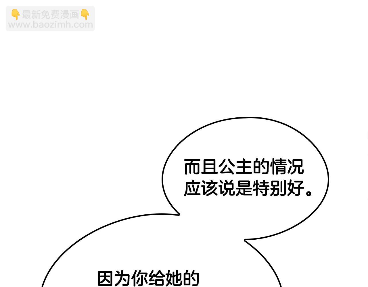 三歲開始做王者 - 第5季第126話 阿修羅(1/6) - 7