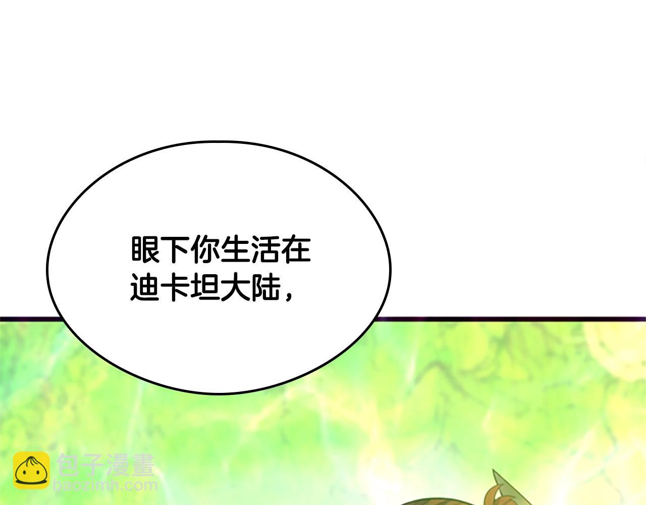 三歲開始做王者 - 第5季第126話 阿修羅(2/6) - 2