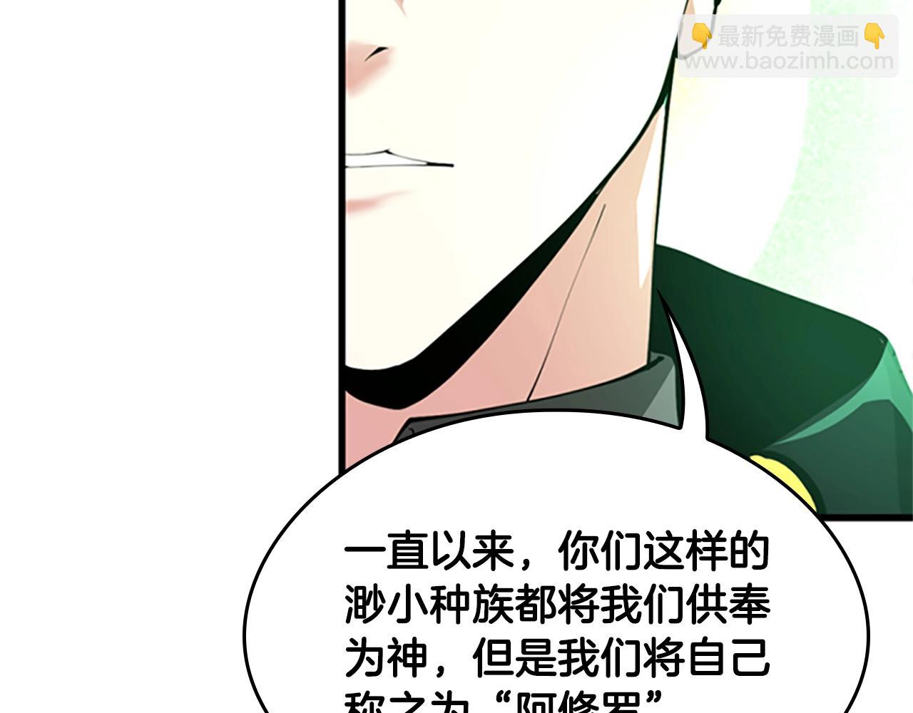 三歲開始做王者 - 第5季第126話 阿修羅(2/6) - 8