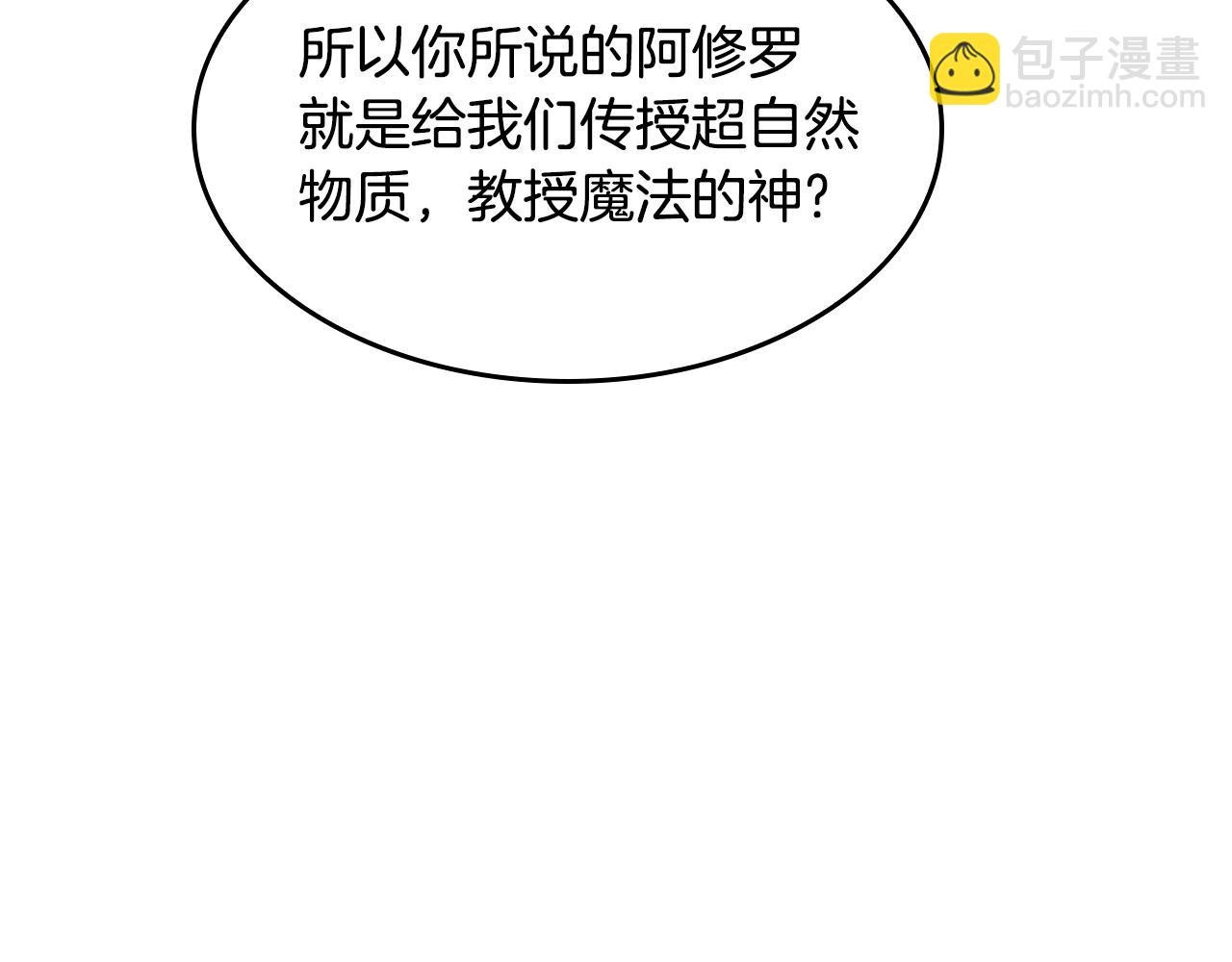 三歲開始做王者 - 第5季第126話 阿修羅(2/6) - 4