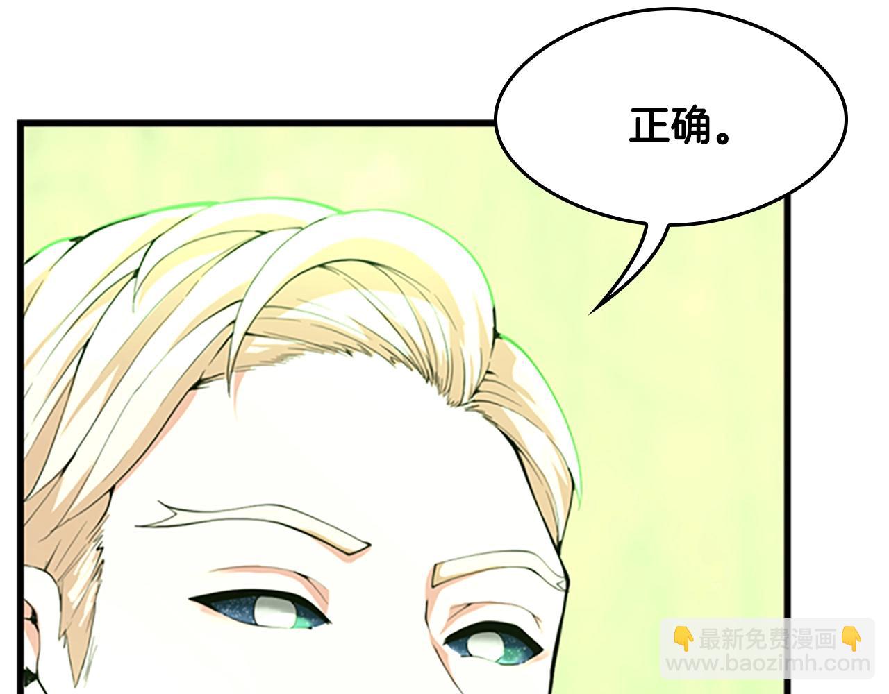 三歲開始做王者 - 第5季第126話 阿修羅(2/6) - 5