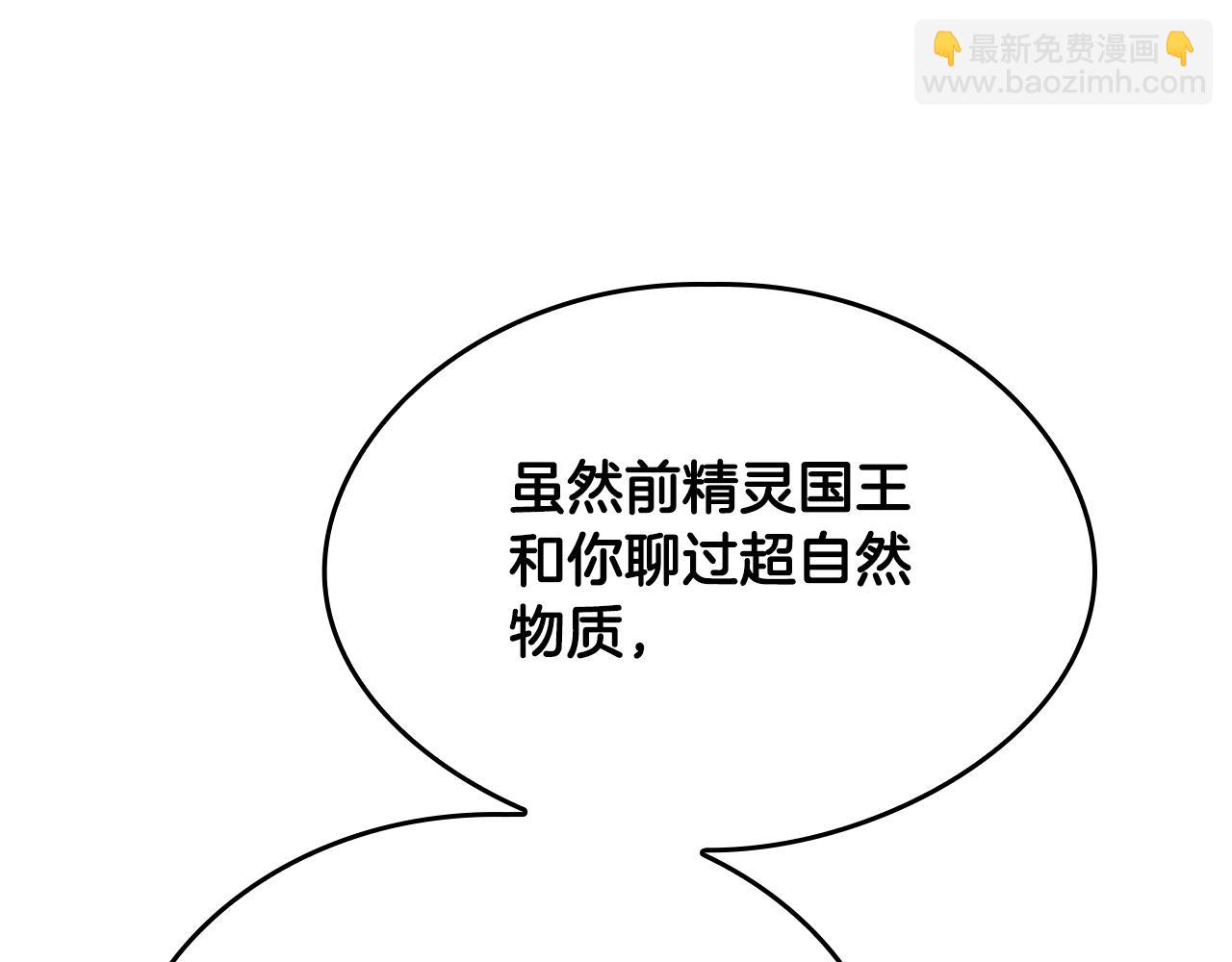 三歲開始做王者 - 第5季第126話 阿修羅(2/6) - 8