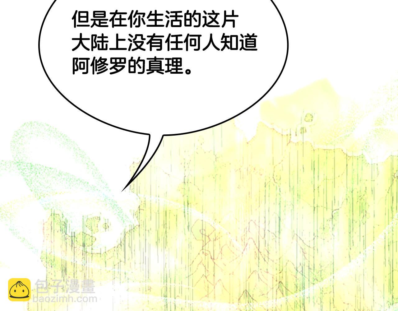 三歲開始做王者 - 第5季第126話 阿修羅(2/6) - 1