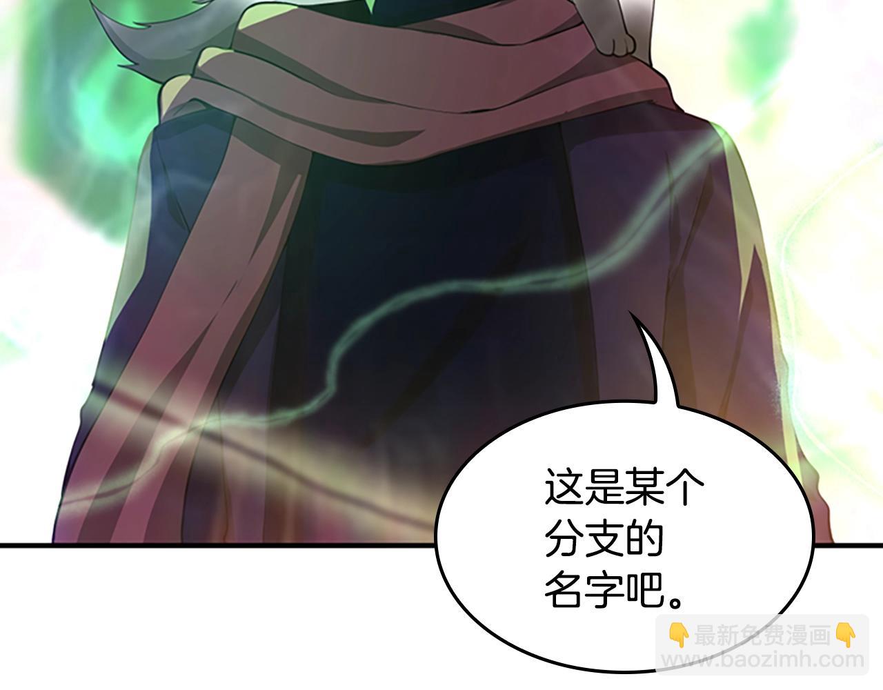 三歲開始做王者 - 第5季第126話 阿修羅(2/6) - 2