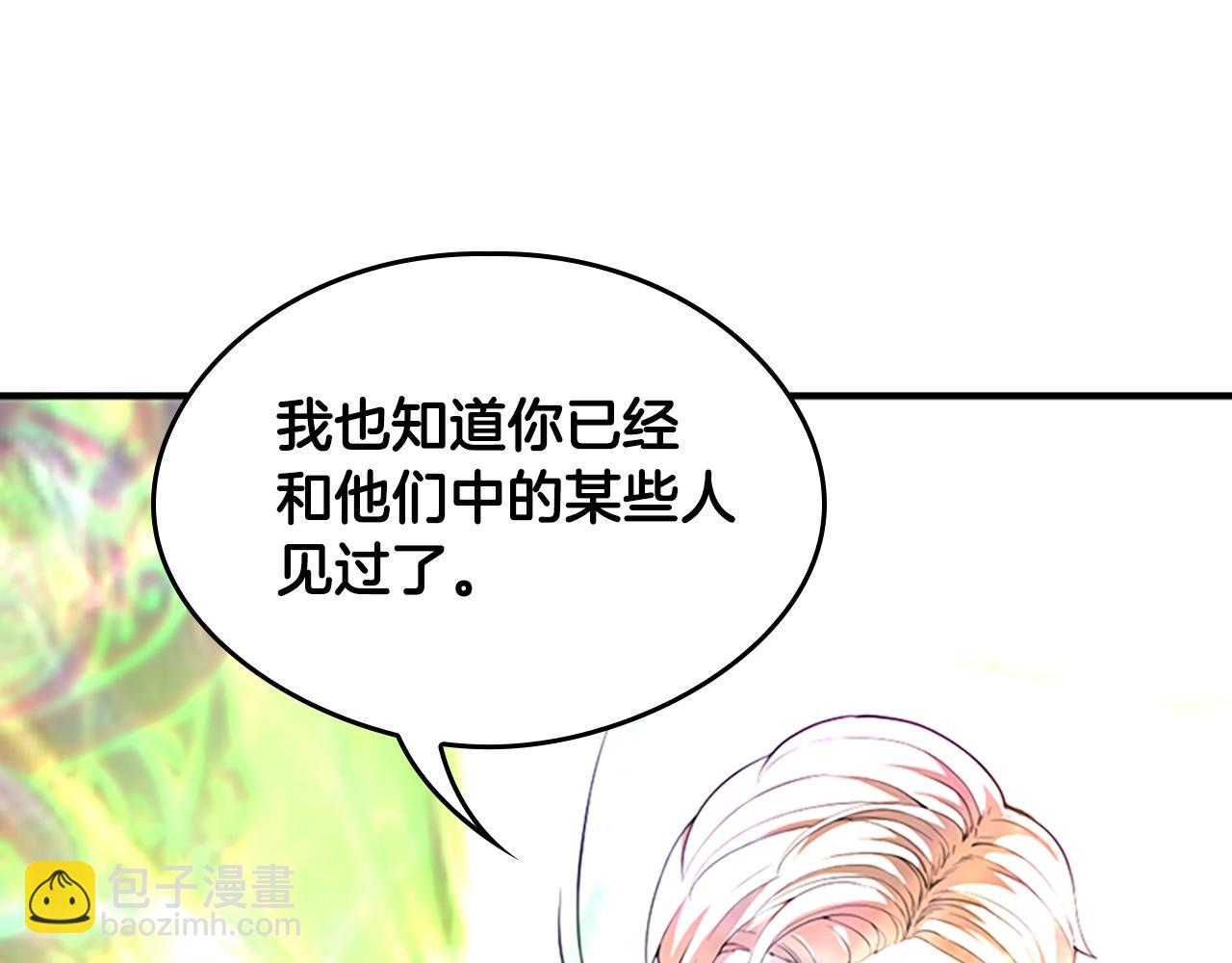 三歲開始做王者 - 第5季第126話 阿修羅(2/6) - 4