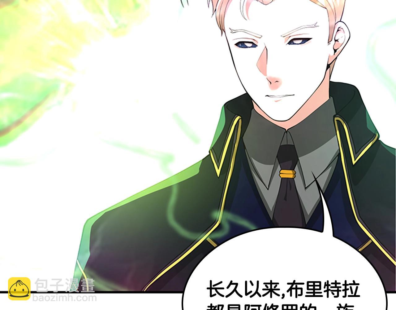 三歲開始做王者 - 第5季第126話 阿修羅(2/6) - 5