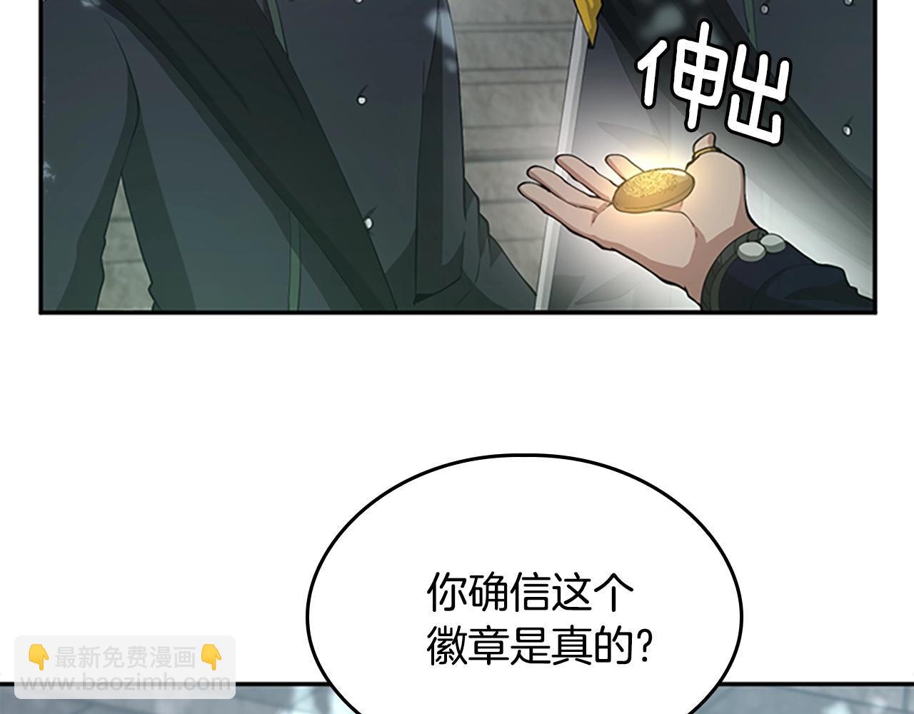 三歲開始做王者 - 第5季第128話 同化的核心(2/5) - 6