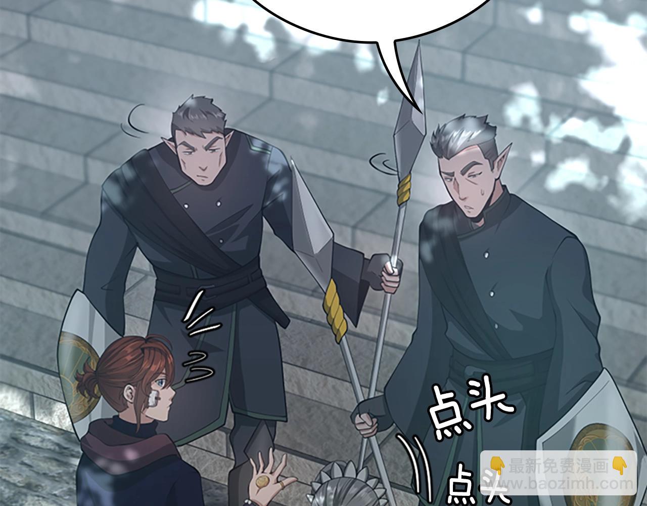 三歲開始做王者 - 第5季第128話 同化的核心(3/5) - 5