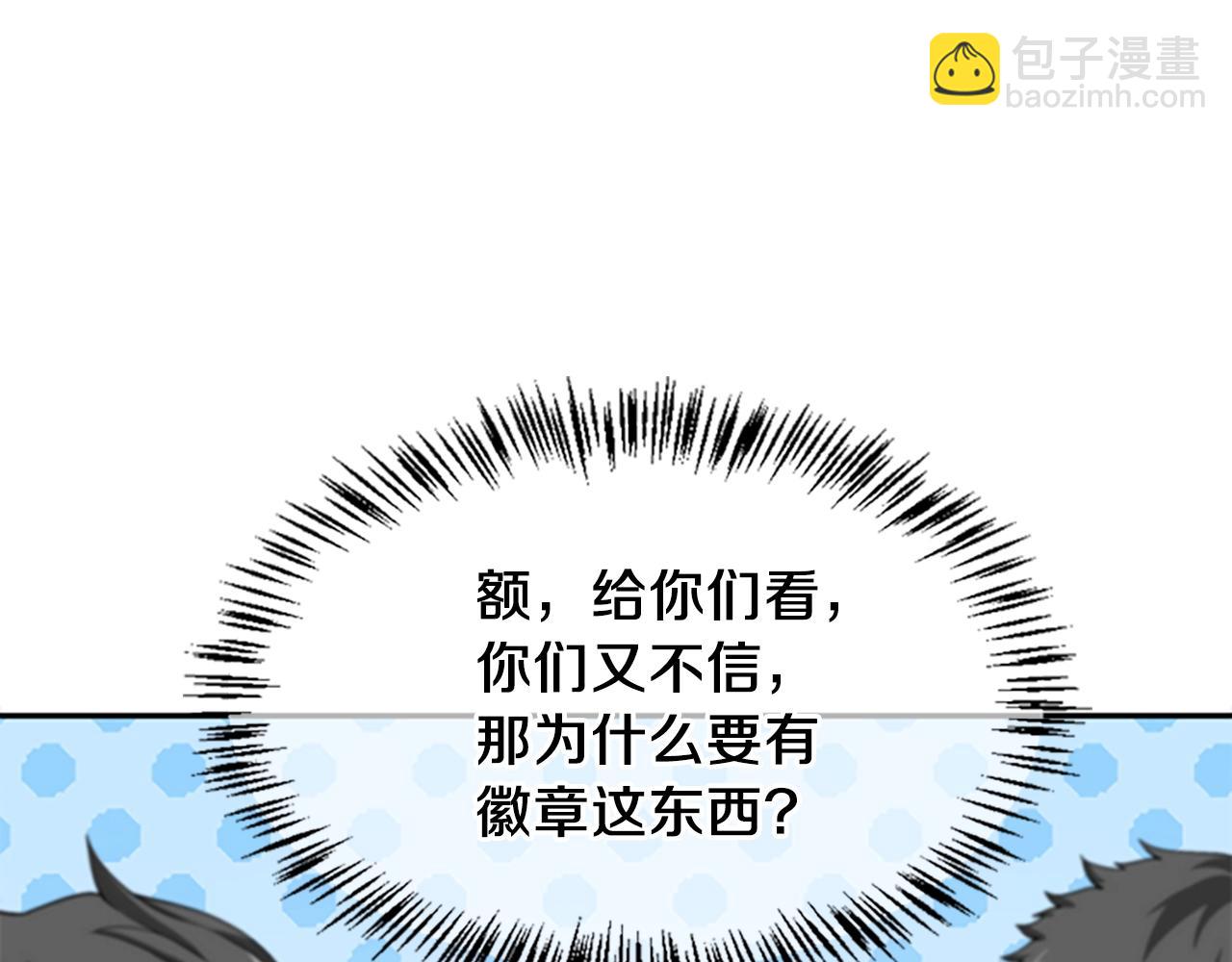 三歲開始做王者 - 第5季第128話 同化的核心(3/5) - 7