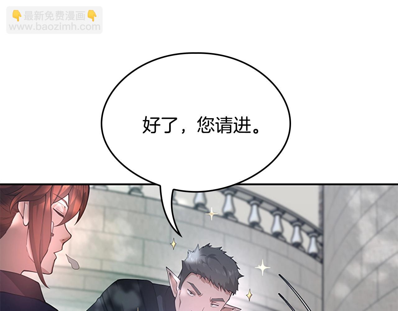 三歲開始做王者 - 第5季第128話 同化的核心(3/5) - 2