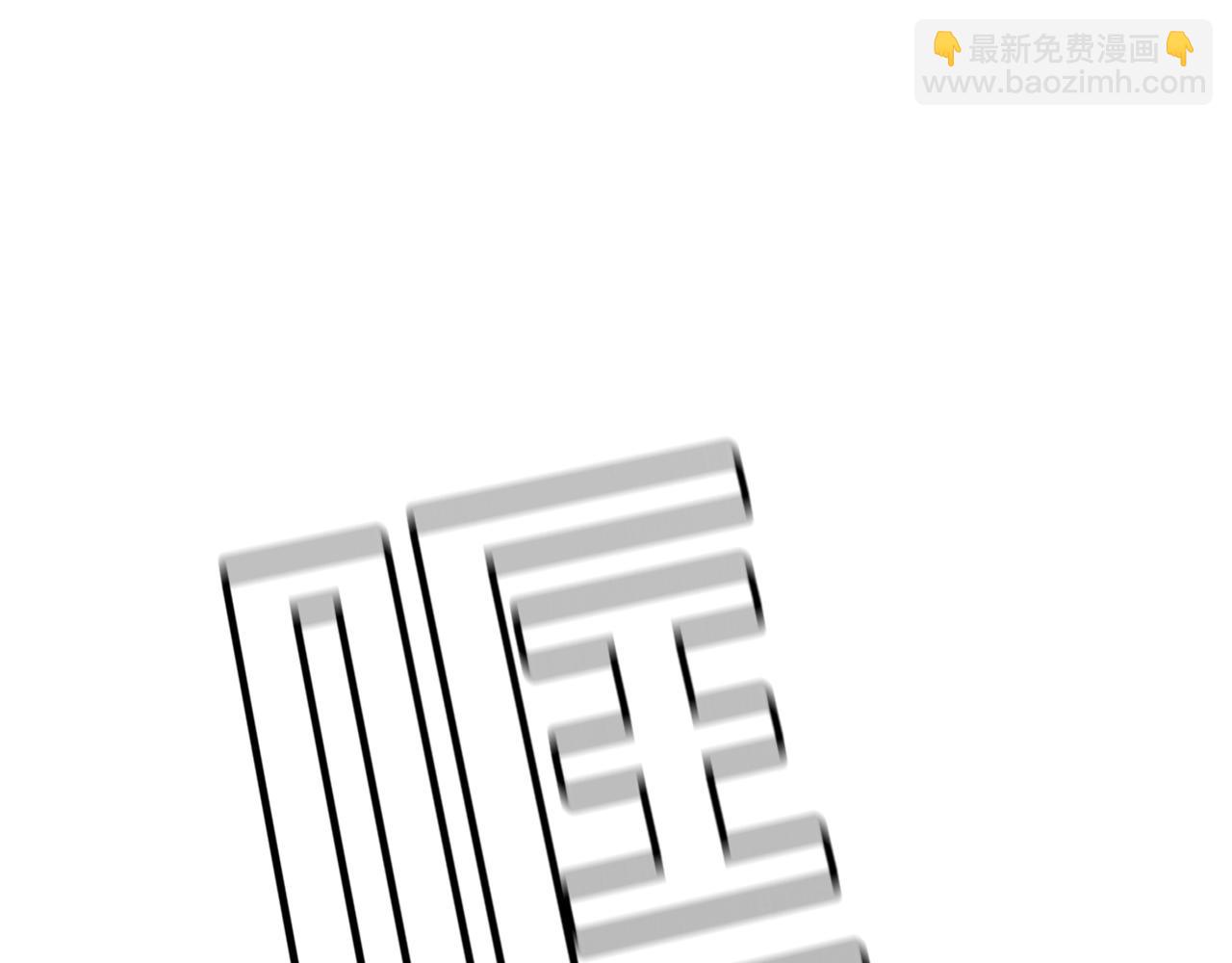 三歲開始做王者 - 第5季第128話 同化的核心(3/5) - 4