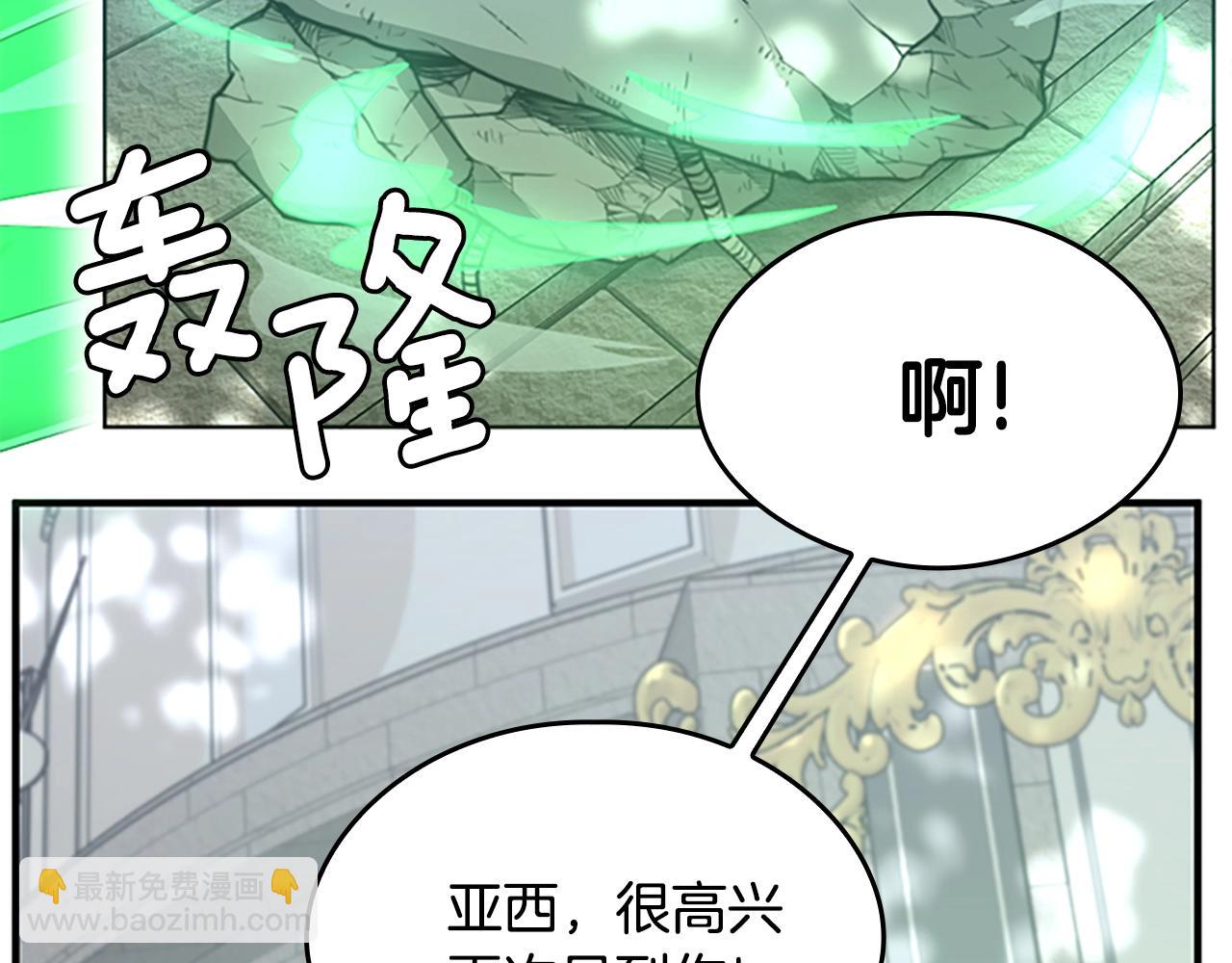 三歲開始做王者 - 第5季第128話 同化的核心(3/5) - 2