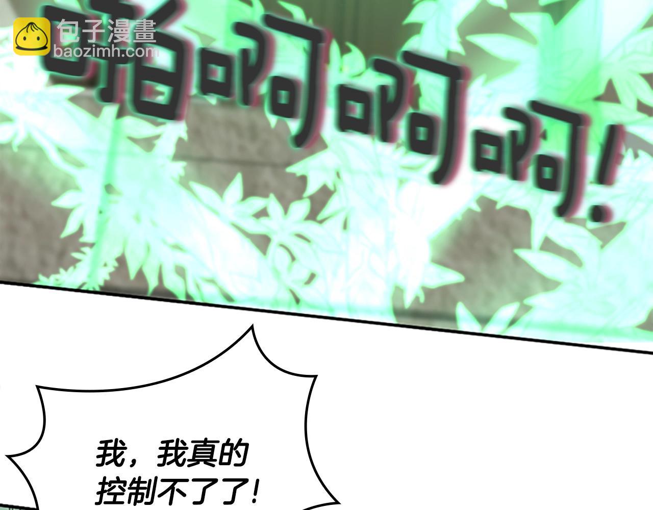 三歲開始做王者 - 第5季第128話 同化的核心(3/5) - 7