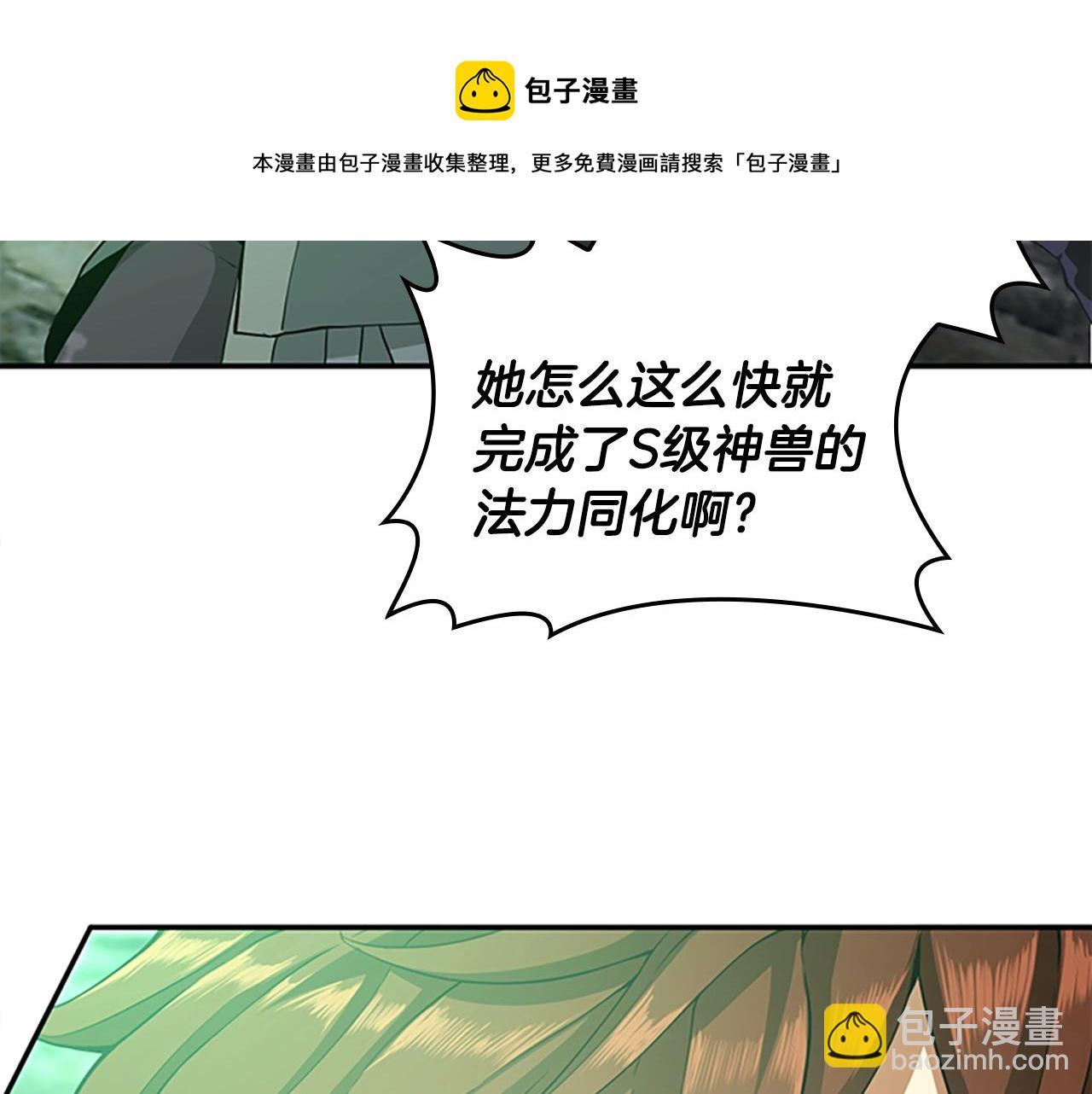 三歲開始做王者 - 第5季第128話 同化的核心(3/5) - 3