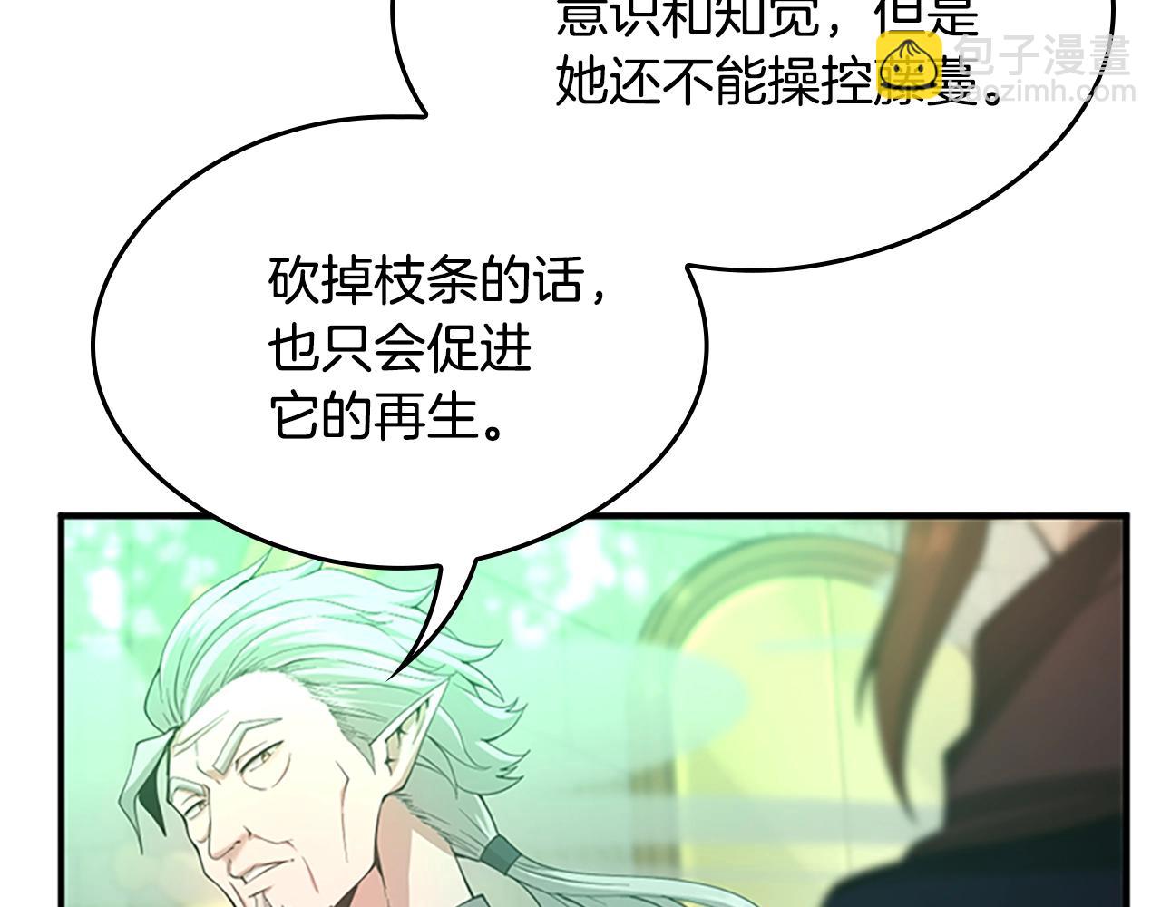 三歲開始做王者 - 第5季第128話 同化的核心(3/5) - 6