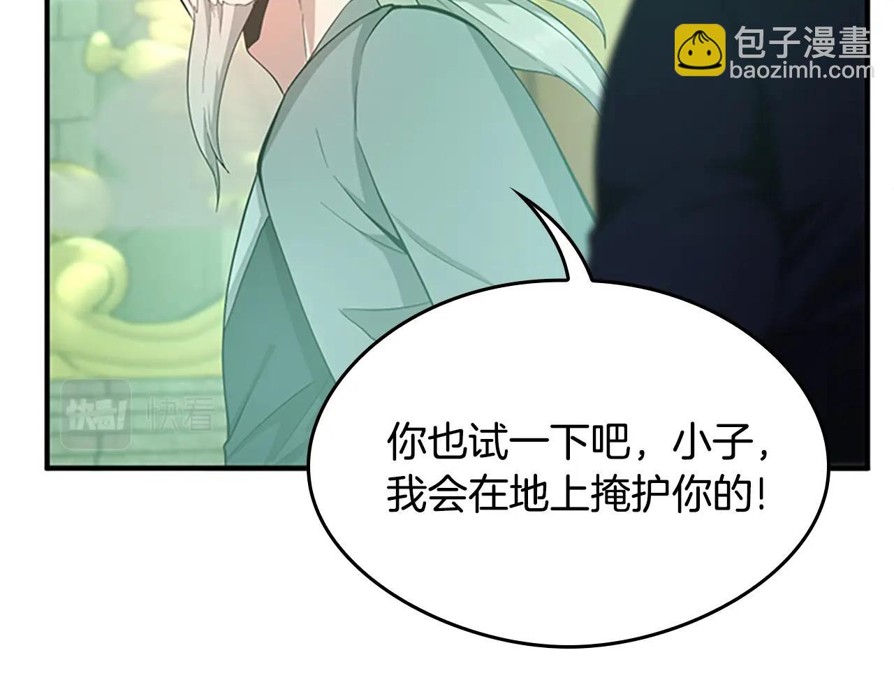 三歲開始做王者 - 第5季第128話 同化的核心(3/5) - 7